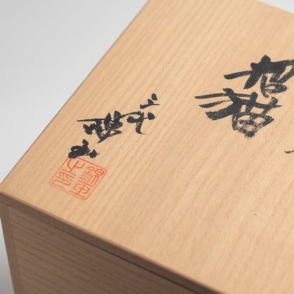 Kutani Ware: Hakkinmori Aoshirochibu Grape Pattern Maneki-neko Lucky Cat